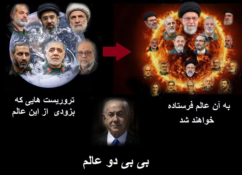 بالاترین: چرا به نتانیاهو میگویند 