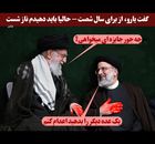 بالاترین: حالیا از بهر آن کشتار شصت - از جوان و پیر خواهم ناز شست/ هادی خرسندی - Vimarsana News