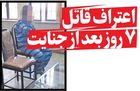 بالاترین: عذاب وجدان، قاتل دختر جوان را به دادسرای جنایی کشاند + گفتگو با قاتل - Vimarsana News