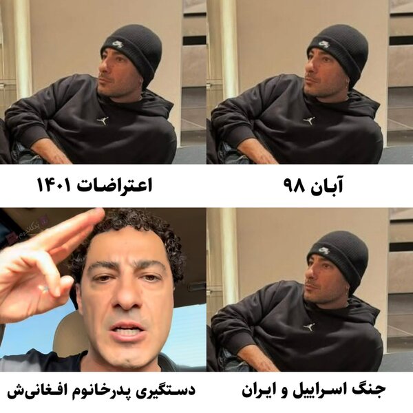 بالاترین: عکس منتخب روز: نوید محمدزاده طی سالهای اخیر