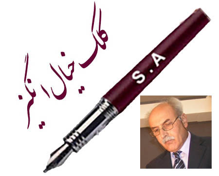 بالاترین: در سفر با بهمن‌ها... سعید عبداللهی(س. ع. نسیم)
