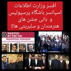 بالاترین: "محمود خاضعین" افسر وزارت اطلاعات، اسپانسر باشگاه پرسپولیس و بانی جشن های هنرمندان!! - Vimarsana News