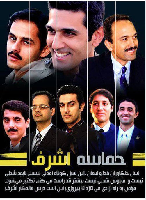 نتیجه تصویری برای حماسه-10شهریور اشرف