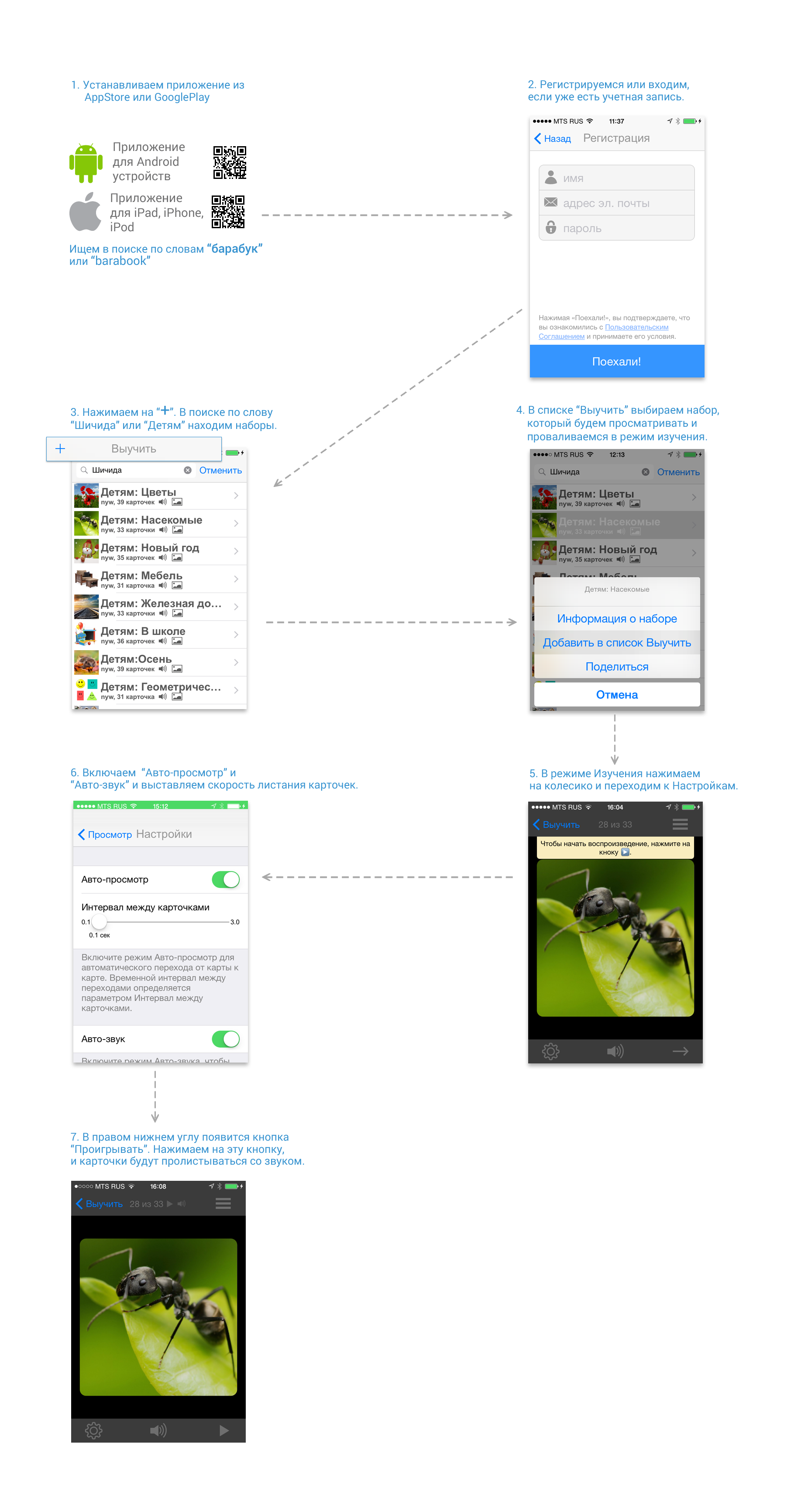 Как найти готовые Шичида-наборы и настроить автопросмотр.