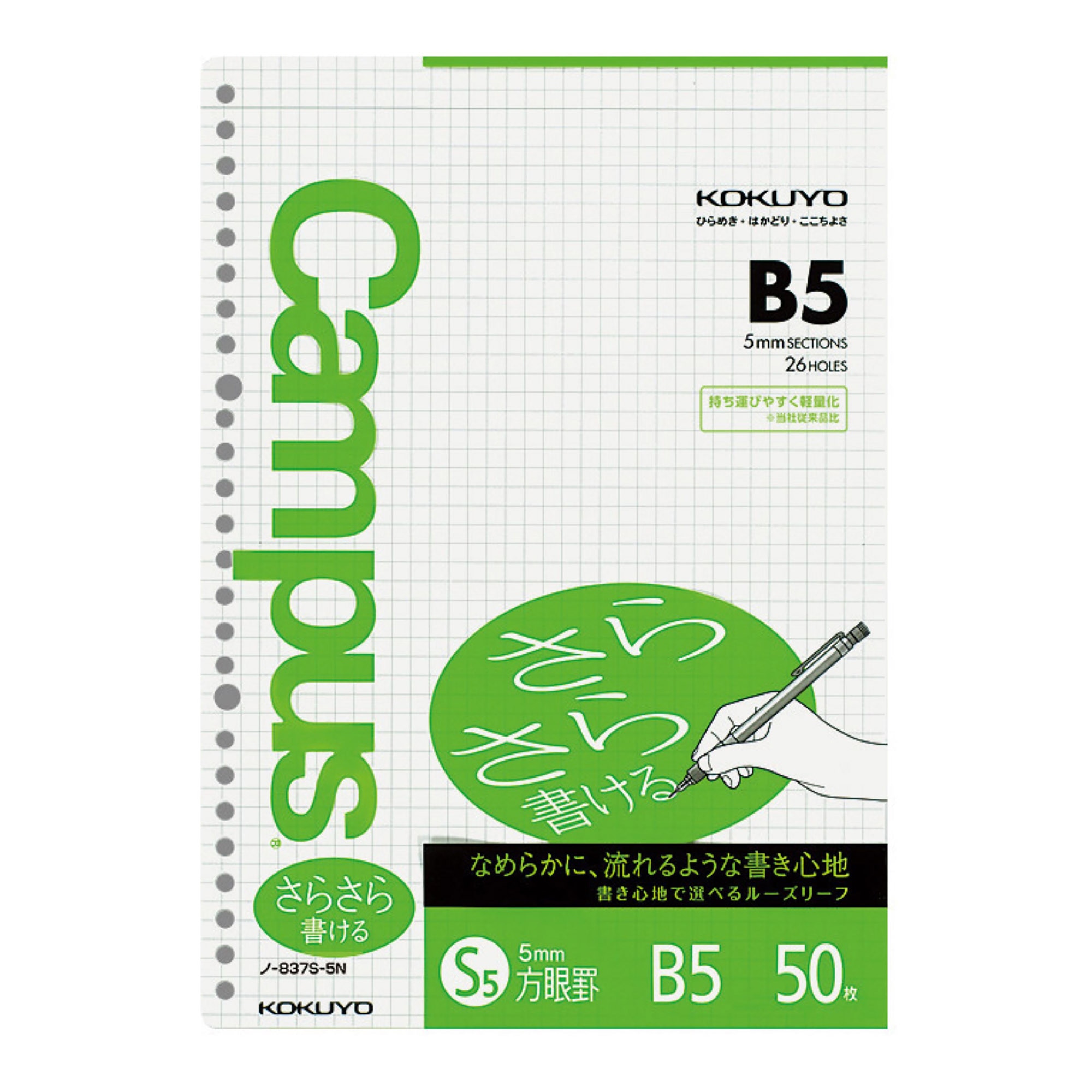 Campus Filler Paper Grid- 50 Sheets