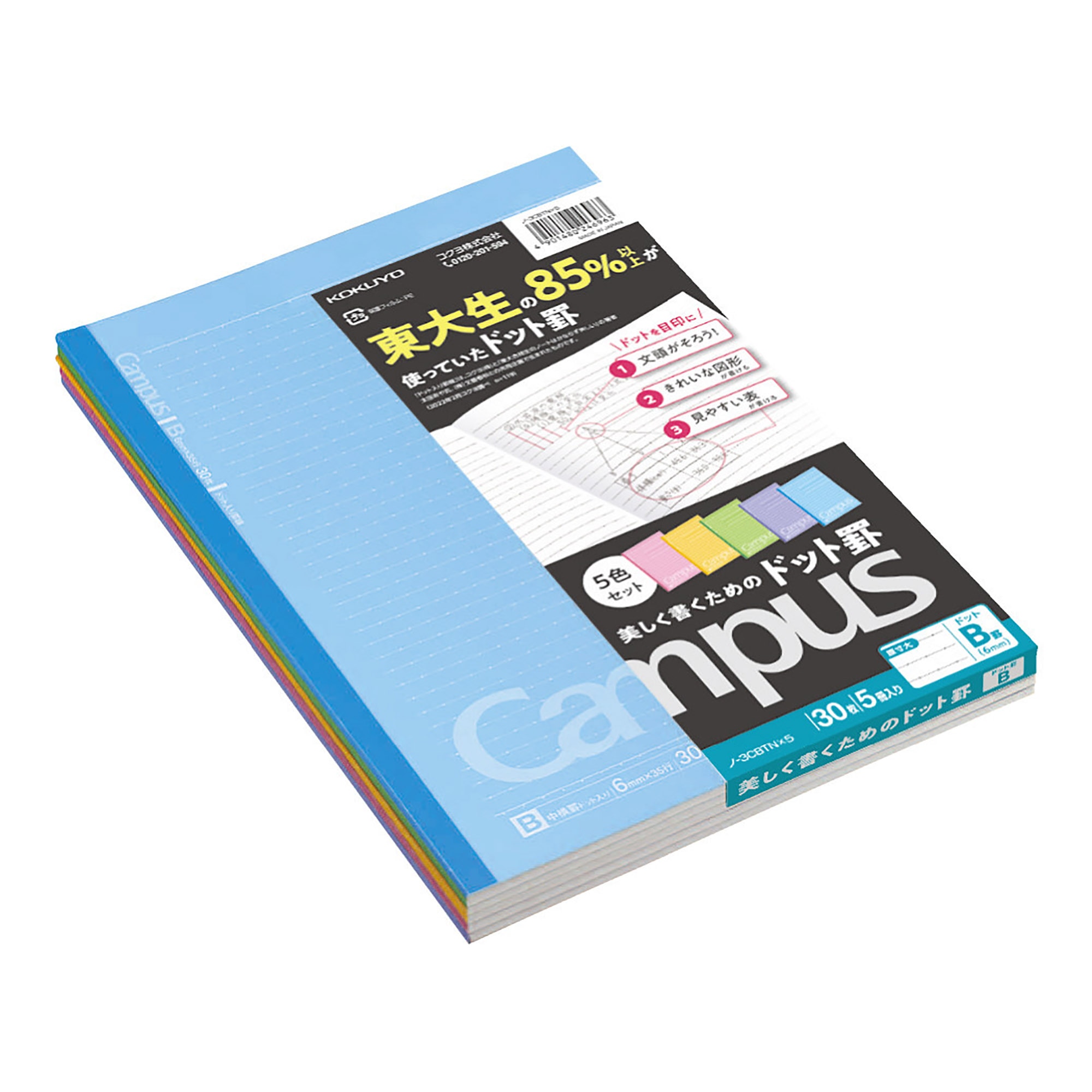 Campus Notebooks- Pastels 5pk