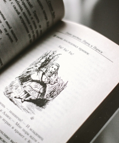 A page of the book "Alice in Wonderland"