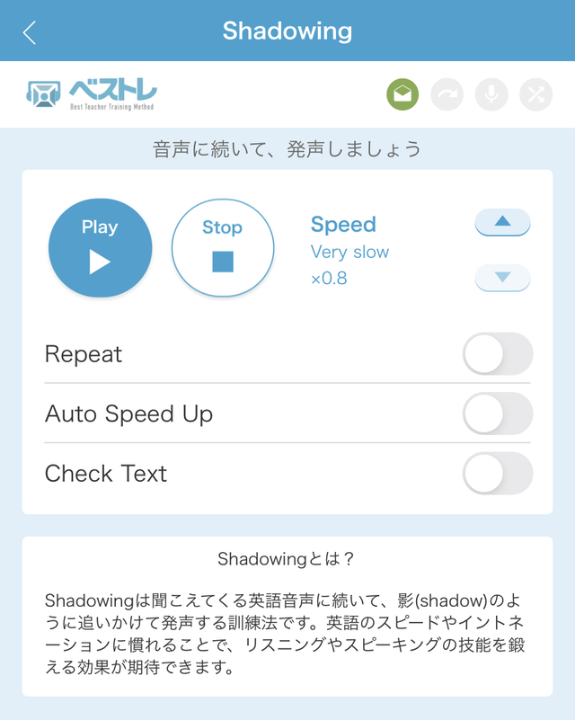 アプリver4 0の新機能 ベストレ とは 書いて 話す オンライン英会話ベストティーチャー