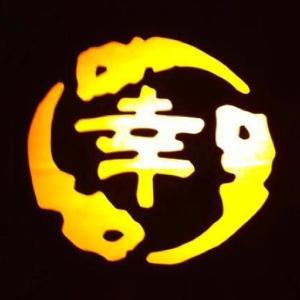 SUSHI KO Japanese Restaurant logo