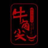 Niu Jiao Jian Hot Pot logo