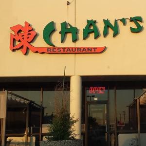 Chan's Chinese Restaurant logo