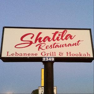 Shatila Lebanese Grill & Hookah Lounge logo