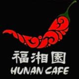 Hunan Cafe logo