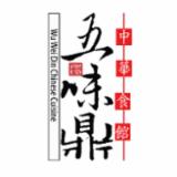 Wu Wei Din Chinese Cuisine logo