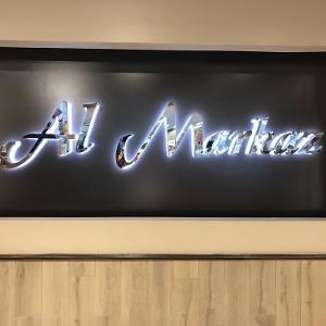 Logo for Al Markaz Groceries And Restaurant
