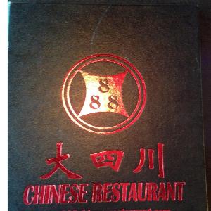 Logo for 888 Chinese Restaurant
