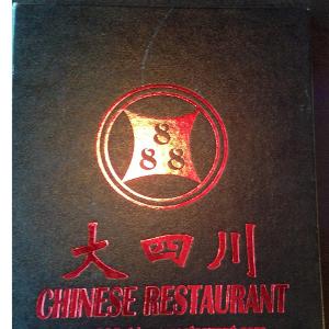 888 Chinese Restaurant logo