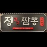 Jeong's Noodle logo