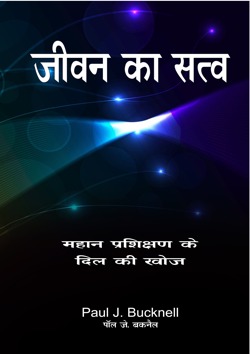 विषय सूची जीवन के स्रोत