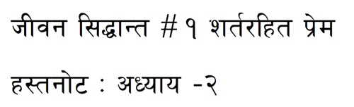 Nepali marriage session 2: Unconditional Love