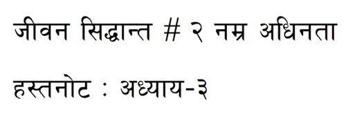 Nepali marriage session 3: Humble Submission