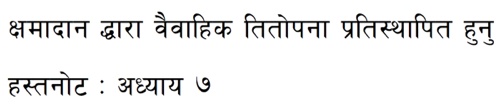 Nepali marriage session 7: Replacing Marital Bitterness with Forgiveness