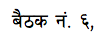 प्रवाह तह २ — विजयी जीवन