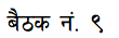 आत्मिक पिता र परिपक्वता