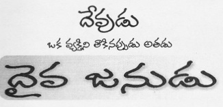 The Godly Man Telugu discipleship series