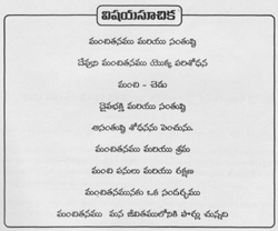 The Godly Man Loves Telugu lesson