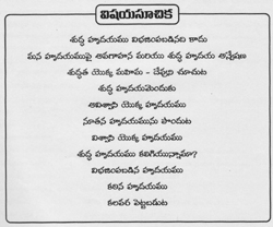 The Godly Man Has a Pure Heart Telugu lesson