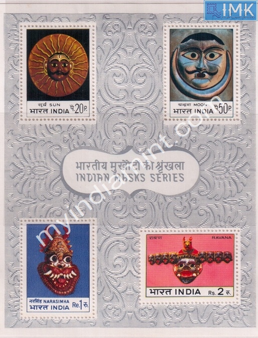 Lot 2 - Miniature Sheet 1a. Miniature Sheet -  Myindiamint  Auction 7 Part 1 THE MARATHON - Day 1 (The Starting Nerves)