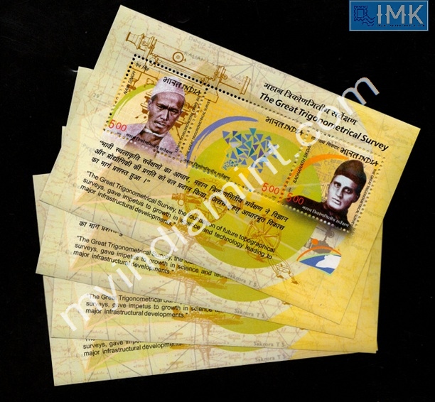 Lot 26 - Miniature Sheet 1a. Miniature Sheet -  Myindiamint  Auction 7 Part 1 THE MARATHON - Day 1 (The Starting Nerves)