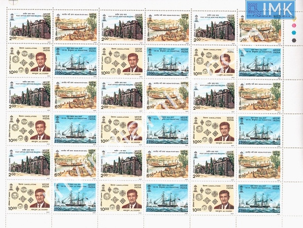 Lot 114 - Setenant Sheet 1b. Full Sheets @re1 (1997-2016) - Myindiamint Auction 7 Part 1 THE MARATHON - Day 1 (The Starting Nerves) Lot 114 - Setenant Sheet 1b. Full Sheets @re1 (1997-2016) - Myindiamint Auction 7 Part 1 THE MARATHON - Day 1 (The Starting Nerves)