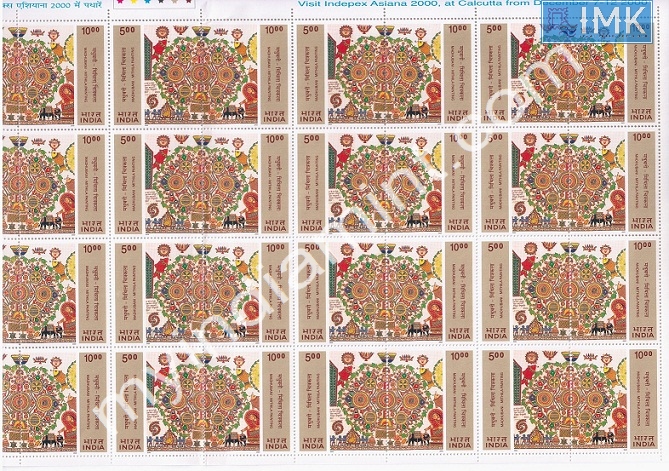 Lot 116 - Setenant Sheet 1b. Full Sheets @re1 (1997-2016) - Myindiamint Auction 7 Part 1 THE MARATHON - Day 1 (The Starting Nerves) Lot 116 - Setenant Sheet 1b. Full Sheets @re1 (1997-2016) - Myindiamint Auction 7 Part 1 THE MARATHON - Day 1 (The Starting Nerves)