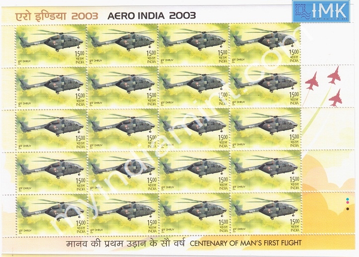 Lot 131 - Sheetlet 1b. Full Sheets @re1 (1997-2016) -  Myindiamint  Auction 7 Part 1 THE MARATHON - Day 1 (The Starting Nerves)