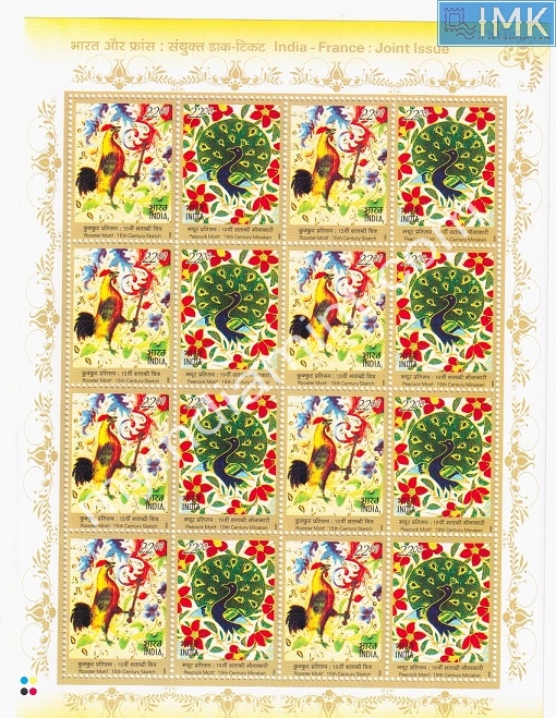 Lot 132 - Sheetlet 1b. Full Sheets @re1 (1997-2016) -  Myindiamint  Auction 7 Part 1 THE MARATHON - Day 1 (The Starting Nerves)