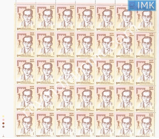 Lot 137 - Full Sheet 1b. Full Sheets @re1 (1997-2016) - Myindiamint Auction 7 Part 1 THE MARATHON - Day 1 (The Starting Nerves) Lot 137 - Full Sheet 1b. Full Sheets @re1 (1997-2016) - Myindiamint Auction 7 Part 1 THE MARATHON - Day 1 (The Starting Nerves)