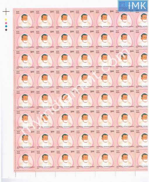 Lot 138 - Full Sheet 1b. Full Sheets @re1 (1997-2016) -  Myindiamint  Auction 7 Part 1 THE MARATHON - Day 1 (The Starting Nerves)
