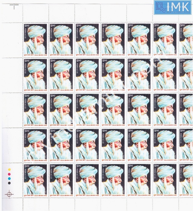 Lot 150 - Full Sheet 1b. Full Sheets @re1 (1997-2016) - Myindiamint Auction 7 Part 1 THE MARATHON - Day 1 (The Starting Nerves) Lot 150 - Full Sheet 1b. Full Sheets @re1 (1997-2016) - Myindiamint Auction 7 Part 1 THE MARATHON - Day 1 (The Starting Nerves)