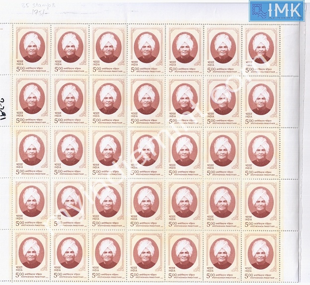 Lot 164 - Full Sheet 1b. Full Sheets @re1 (1997-2016) - Myindiamint Auction 7 Part 1 THE MARATHON - Day 1 (The Starting Nerves) Lot 164 - Full Sheet 1b. Full Sheets @re1 (1997-2016) - Myindiamint Auction 7 Part 1 THE MARATHON - Day 1 (The Starting Nerves)