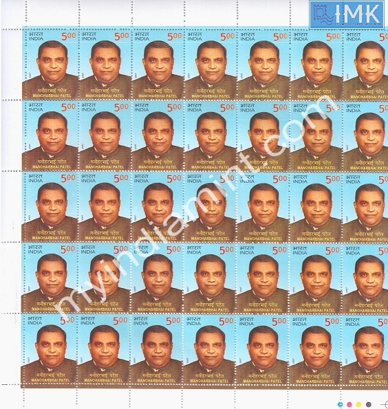Lot 207 - Full Sheet 1b. Full Sheets @re1 (1997-2016) - Myindiamint Auction 7 Part 1 THE MARATHON - Day 1 (The Starting Nerves) Lot 207 - Full Sheet 1b. Full Sheets @re1 (1997-2016) - Myindiamint Auction 7 Part 1 THE MARATHON - Day 1 (The Starting Nerves)