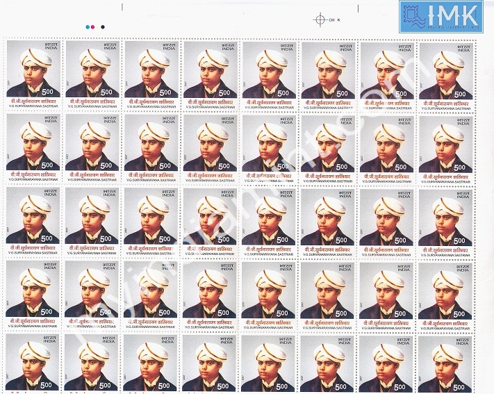Lot 215 - Full Sheet 1b. Full Sheets @re1 (1997-2016) - Myindiamint Auction 7 Part 1 THE MARATHON - Day 1 (The Starting Nerves) Lot 215 - Full Sheet 1b. Full Sheets @re1 (1997-2016) - Myindiamint Auction 7 Part 1 THE MARATHON - Day 1 (The Starting Nerves)