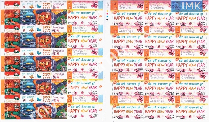 Lot 231 - Sheetlet 1b. Full Sheets @re1 (1997-2016) - Myindiamint Auction 7 Part 1 THE MARATHON - Day 1 (The Starting Nerves) Lot 231 - Sheetlet 1b. Full Sheets @re1 (1997-2016) - Myindiamint Auction 7 Part 1 THE MARATHON - Day 1 (The Starting Nerves)