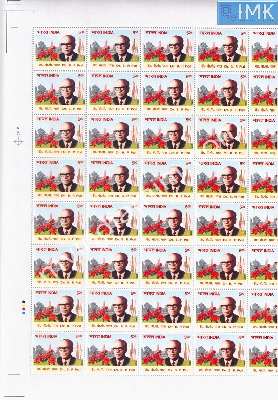 Lot 238 - Full Sheet 1b. Full Sheets @re1 (1997-2016) - Myindiamint Auction 7 Part 1 THE MARATHON - Day 1 (The Starting Nerves) Lot 238 - Full Sheet 1b. Full Sheets @re1 (1997-2016) - Myindiamint Auction 7 Part 1 THE MARATHON - Day 1 (The Starting Nerves)