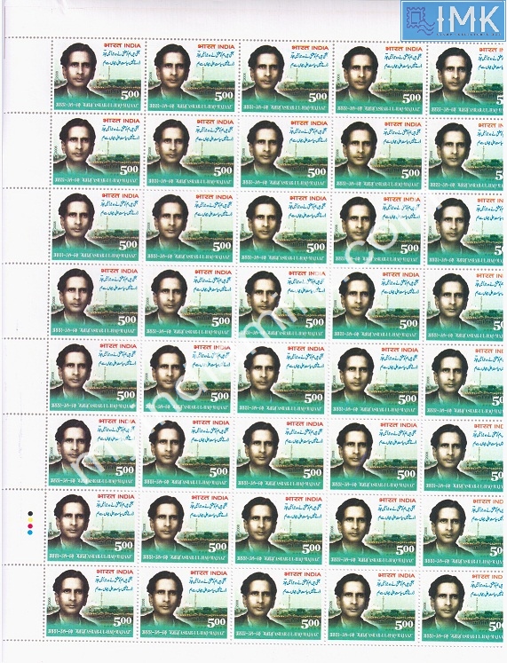 Lot 242 - Full Sheet 1b. Full Sheets @re1 (1997-2016) - Myindiamint Auction 7 Part 1 THE MARATHON - Day 1 (The Starting Nerves) Lot 242 - Full Sheet 1b. Full Sheets @re1 (1997-2016) - Myindiamint Auction 7 Part 1 THE MARATHON - Day 1 (The Starting Nerves)