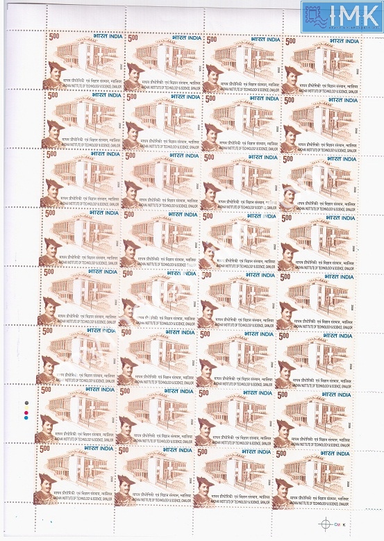 Lot 250 - Full Sheet 1b. Full Sheets @re1 (1997-2016) - Myindiamint Auction 7 Part 1 THE MARATHON - Day 1 (The Starting Nerves) Lot 250 - Full Sheet 1b. Full Sheets @re1 (1997-2016) - Myindiamint Auction 7 Part 1 THE MARATHON - Day 1 (The Starting Nerves)