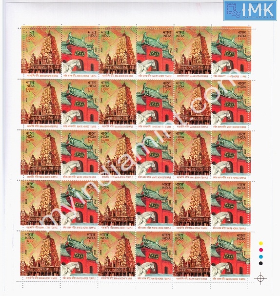 Lot 251 - Setenant Sheet 1b. Full Sheets @re1 (1997-2016) -  Myindiamint  Auction 7 Part 1 THE MARATHON - Day 1 (The Starting Nerves)