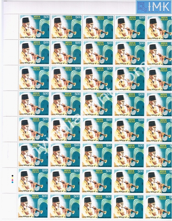 Lot 257 - Full Sheet 1b. Full Sheets @re1 (1997-2016) -  Myindiamint  Auction 7 Part 1 THE MARATHON - Day 1 (The Starting Nerves)
