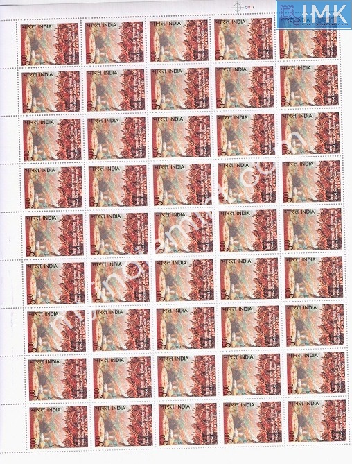 Lot 262 - Full Sheet 1b. Full Sheets @re1 (1997-2016) -  Myindiamint  Auction 7 Part 1 THE MARATHON - Day 1 (The Starting Nerves)